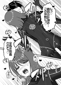 Page 16: 015.jpg | 生体ぴっちりスーツ研究室 | View Page!