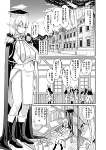 Page 2: 001.jpg | 性的好奇心 ～陰キャエルフはマンコでイキたい♪～ | View Page!
