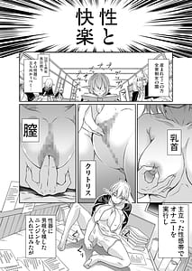 Page 3: 002.jpg | 性的好奇心 ～陰キャエルフはマンコでイキたい♪～ | View Page!