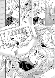 Page 11: 010.jpg | 性的好奇心 ～陰キャエルフはマンコでイキたい♪～ | View Page!