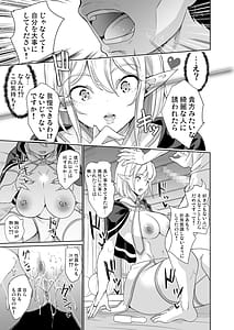 Page 14: 013.jpg | 性的好奇心 ～陰キャエルフはマンコでイキたい♪～ | View Page!
