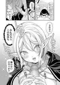 Page 15: 014.jpg | 性的好奇心 ～陰キャエルフはマンコでイキたい♪～ | View Page!