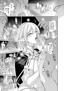 Page 16: 015.jpg | 性的好奇心 ～陰キャエルフはマンコでイキたい♪～ | View Page!