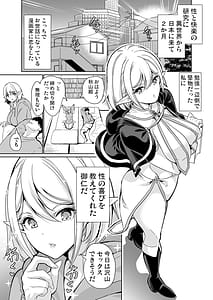 Page 4: 003.jpg | 性的好奇心 ～ラブホでハーレム膣くらべ～ | View Page!