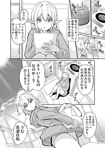 Page 5: 004.jpg | 性的好奇心 ～ラブホでハーレム膣くらべ～ | View Page!