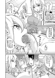 Page 7: 006.jpg | 性的好奇心 ～ラブホでハーレム膣くらべ～ | View Page!