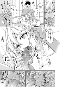 Page 8: 007.jpg | 性的好奇心 ～ラブホでハーレム膣くらべ～ | View Page!