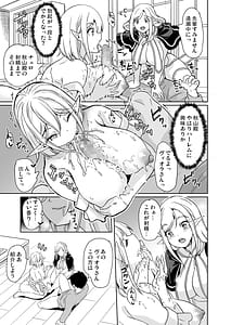 Page 12: 011.jpg | 性的好奇心 ～ラブホでハーレム膣くらべ～ | View Page!