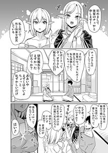 Page 13: 012.jpg | 性的好奇心 ～ラブホでハーレム膣くらべ～ | View Page!