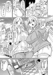 Page 14: 013.jpg | 性的好奇心 ～ラブホでハーレム膣くらべ～ | View Page!