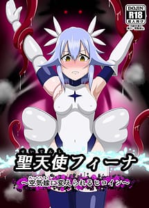 Cover | Seitenshi Fina Kuukiyome ni Kaerareru Heroine | View Image!