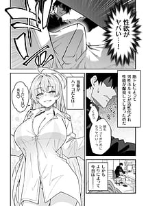 Page 5: 004.jpg | 生徒達と仲良くHする本〜ブルアカ総集編〜 | View Page!