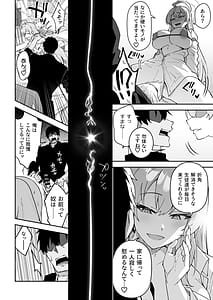 Page 7: 006.jpg | 生徒達と仲良くHする本〜ブルアカ総集編〜 | View Page!