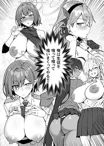 Page 13: 012.jpg | 生徒達と仲良くHする本〜ブルアカ総集編〜 | View Page!