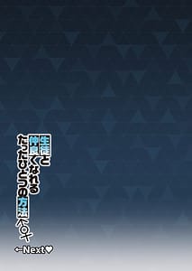 Page 14: 013.jpg | 生徒達と仲良くHする本〜ブルアカ総集編〜 | View Page!