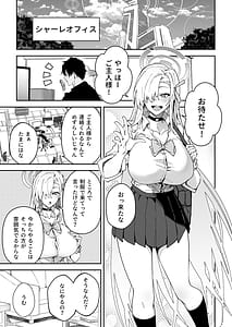 Page 16: 015.jpg | 生徒達と仲良くHする本〜ブルアカ総集編〜 | View Page!