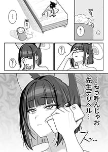 Page 11: 010.jpg | 生徒専用 先生デリヘル | View Page!