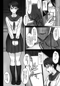 Page 5: 004.jpg | 生徒会長かおる vs デカチンおじさん | View Page!