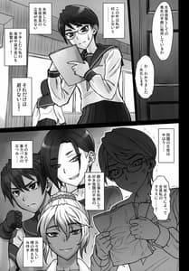 Page 6: 005.jpg | 生徒会長かおる vs デカチンおじさん | View Page!