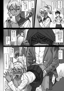 Page 7: 006.jpg | 生徒会長かおる vs デカチンおじさん | View Page!