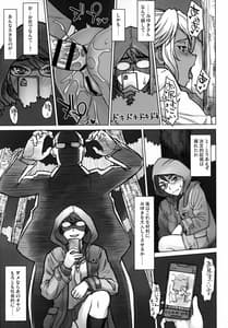 Page 8: 007.jpg | 生徒会長かおる vs デカチンおじさん | View Page!