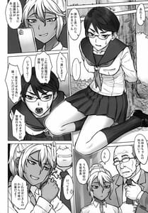 Page 9: 008.jpg | 生徒会長かおる vs デカチンおじさん | View Page!