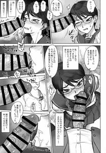 Page 10: 009.jpg | 生徒会長かおる vs デカチンおじさん | View Page!
