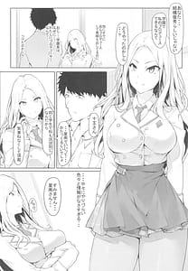 Page 4: 003.jpg | 生徒会長星南と学生プロデューサーの距離 | View Page!