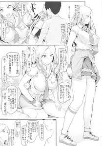 Page 5: 004.jpg | 生徒会長星南と学生プロデューサーの距離 | View Page!