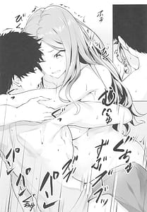 Page 7: 006.jpg | 生徒会長星南と学生プロデューサーの距離 | View Page!