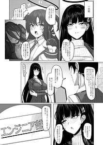 Page 3: 002.jpg | 生徒会長の謝罪礼儀 | View Page!