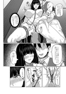 Page 7: 006.jpg | 生徒会長の謝罪礼儀 | View Page!