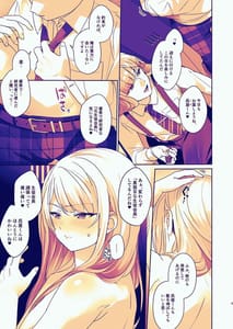 Page 5: 004.jpg | 生徒会長は女体化から逃げない | View Page!