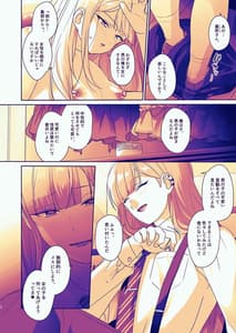 Page 6: 005.jpg | 生徒会長は女体化から逃げない | View Page!