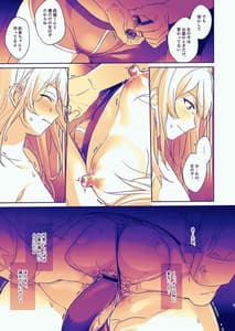 Page 7: 006.jpg | 生徒会長は女体化から逃げない | View Page!