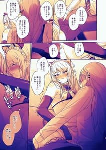 Page 9: 008.jpg | 生徒会長は女体化から逃げない | View Page!