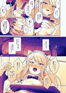 Page 13: 012.jpg | 生徒会長は女体化から逃げない | View Page!