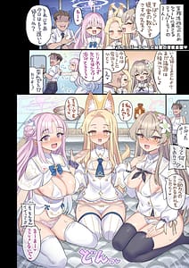 Page 16: 015.jpg | 生徒と一線越えちゃう本 -オールスター編6- | View Page!