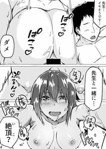 Page 5: 004.jpg | 生徒とナイショで純愛エッチしてたら同僚の教師にバレて寝取られる美人女性教師の話 | View Page!