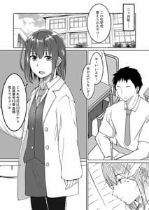 Page 6: 005.jpg | 生徒とナイショで純愛エッチしてたら同僚の教師にバレて寝取られる美人女性教師の話 | View Page!