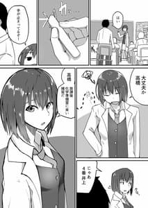 Page 7: 006.jpg | 生徒とナイショで純愛エッチしてたら同僚の教師にバレて寝取られる美人女性教師の話 | View Page!