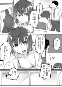 Page 9: 008.jpg | 生徒とナイショで純愛エッチしてたら同僚の教師にバレて寝取られる美人女性教師の話 | View Page!
