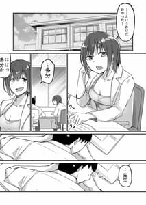 Page 10: 009.jpg | 生徒とナイショで純愛エッチしてたら同僚の教師にバレて寝取られる美人女性教師の話 | View Page!