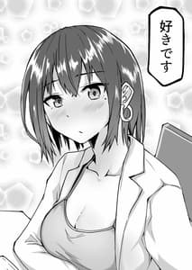 Page 11: 010.jpg | 生徒とナイショで純愛エッチしてたら同僚の教師にバレて寝取られる美人女性教師の話 | View Page!