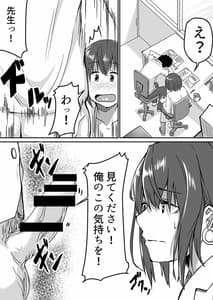 Page 12: 011.jpg | 生徒とナイショで純愛エッチしてたら同僚の教師にバレて寝取られる美人女性教師の話 | View Page!