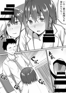 Page 13: 012.jpg | 生徒とナイショで純愛エッチしてたら同僚の教師にバレて寝取られる美人女性教師の話 | View Page!