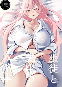 Cover | Seito to Sensei no Kouryaku Hon | View Image!