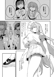 Page 2: 001.jpg | 生徒と先生の攻略本 | View Page!