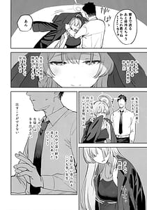 Page 5: 004.jpg | 生徒と先生の攻略本 | View Page!