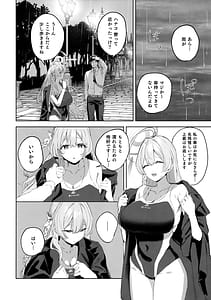 Page 7: 006.jpg | 生徒と先生の攻略本 | View Page!